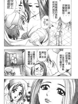 [タナカ☆コージ] 怪傑女医すずらん [中]_042