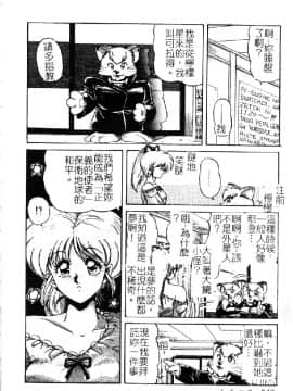 [ふぁんとむ] 調教ヒロイン [中]_044