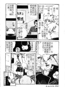[ふぁんとむ] 調教ヒロイン [中]_054