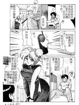 [ふぁんとむ] 調教ヒロイン [中]_073