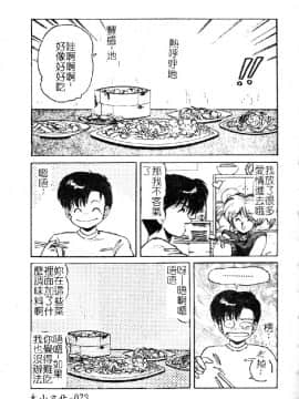 [ふぁんとむ] 調教ヒロイン [中]_075