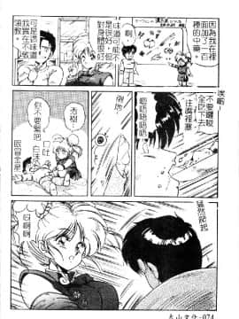 [ふぁんとむ] 調教ヒロイン [中]_076
