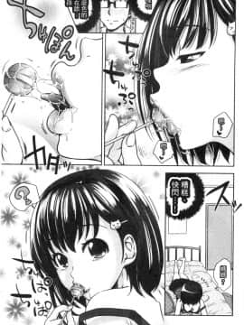 [たくわん] ぱこたて! 性交率0％の鉄壁美処女VS性交率100％の変態家庭教師 即現戳插!_043