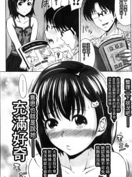 [たくわん] ぱこたて! 性交率0％の鉄壁美処女VS性交率100％の変態家庭教師 即現戳插!_046