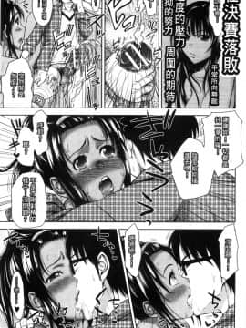 [たくわん] ぱこたて! 性交率0％の鉄壁美処女VS性交率100％の変態家庭教師 即現戳插!_077