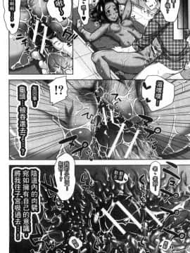 [たくわん] ぱこたて! 性交率0％の鉄壁美処女VS性交率100％の変態家庭教師 即現戳插!_078