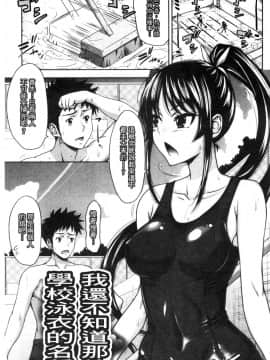 [たくわん] ぱこたて! 性交率0％の鉄壁美処女VS性交率100％の変態家庭教師 即現戳插!_095
