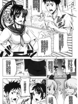 [たくわん] ぱこたて! 性交率0％の鉄壁美処女VS性交率100％の変態家庭教師 即現戳插!_096