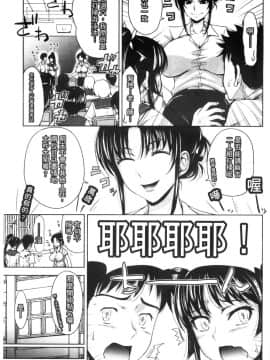 [たくわん] ぱこたて! 性交率0％の鉄壁美処女VS性交率100％の変態家庭教師 即現戳插!_097