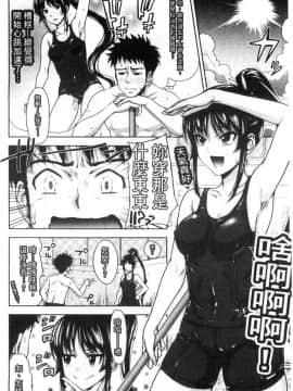 [たくわん] ぱこたて! 性交率0％の鉄壁美処女VS性交率100％の変態家庭教師 即現戳插!_098