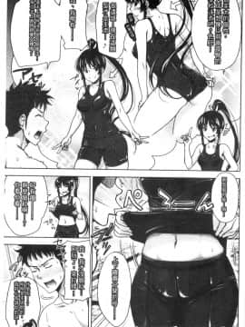 [たくわん] ぱこたて! 性交率0％の鉄壁美処女VS性交率100％の変態家庭教師 即現戳插!_099