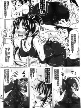[たくわん] ぱこたて! 性交率0％の鉄壁美処女VS性交率100％の変態家庭教師 即現戳插!_104