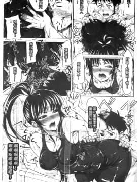 [たくわん] ぱこたて! 性交率0％の鉄壁美処女VS性交率100％の変態家庭教師 即現戳插!_105