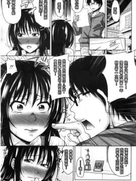 [たくわん] ぱこたて! 性交率0％の鉄壁美処女VS性交率100％の変態家庭教師 即現戳插!_121