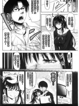 [たくわん] ぱこたて! 性交率0％の鉄壁美処女VS性交率100％の変態家庭教師 即現戳插!_128