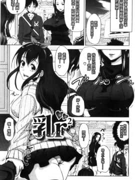 [たくわん] ぱこたて! 性交率0％の鉄壁美処女VS性交率100％の変態家庭教師 即現戳插!_207