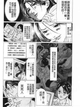 [天馬ふぇみお] 肉喰妻母_IMG_0116