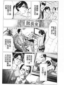 [天馬ふぇみお] 肉喰妻母_IMG_0120