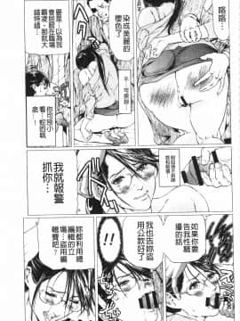 [天馬ふぇみお] 肉喰妻母_IMG_0123