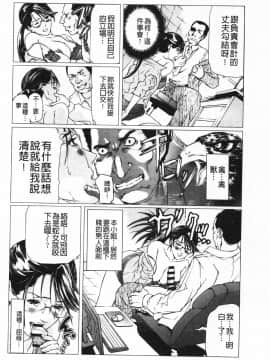 [天馬ふぇみお] 肉喰妻母_IMG_0124