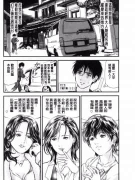 [天馬ふぇみお] 人妻は温泉宿で淫らに交尾る_006