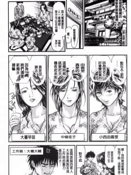 [天馬ふぇみお] 人妻は温泉宿で淫らに交尾る_029