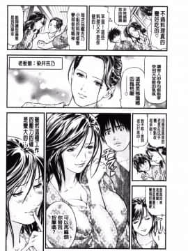 [天馬ふぇみお] 人妻は温泉宿で淫らに交尾る_030