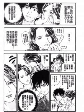 [天馬ふぇみお] 人妻は温泉宿で淫らに交尾る_052