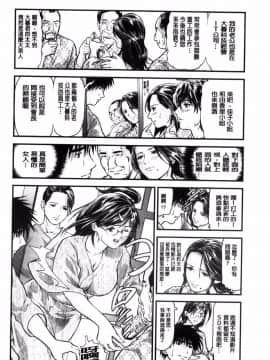 [天馬ふぇみお] 人妻は温泉宿で淫らに交尾る_080