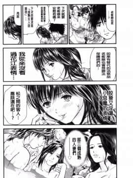 [天馬ふぇみお] 人妻は温泉宿で淫らに交尾る_100