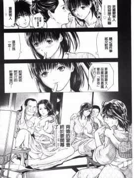 [天馬ふぇみお] 人妻は温泉宿で淫らに交尾る_104