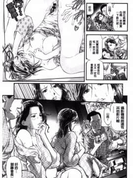 [天馬ふぇみお] 人妻は温泉宿で淫らに交尾る_107