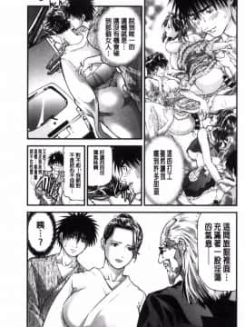 [天馬ふぇみお] 人妻は温泉宿で淫らに交尾る_151