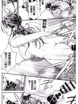 [天馬ふぇみお] 人妻は温泉宿で淫らに交尾る_184