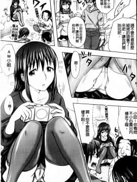 [たくわん] いいなり生挿入_161_MMScan043_159