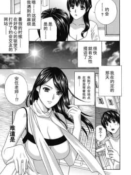 [ドリルムラタ]女教師_010