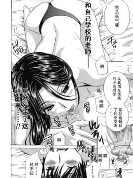 [ドリルムラタ]女教師_011