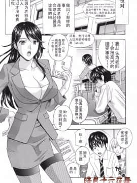 [ドリルムラタ]女教師_060