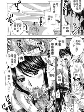 [ドリルムラタ]女教師_069