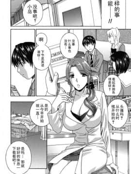 [ドリルムラタ]女教師_073