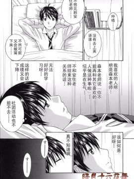 [ドリルムラタ]女教師_074
