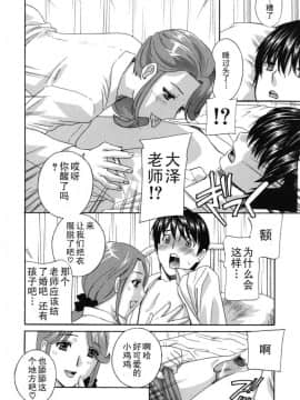 [ドリルムラタ]女教師_075