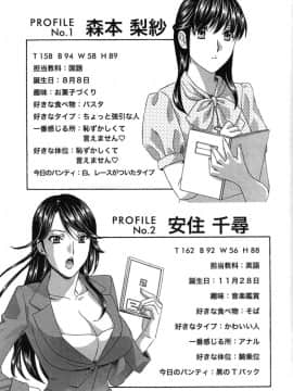 [ドリルムラタ]女教師_096