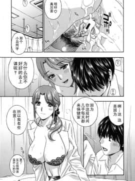 [ドリルムラタ]女教師_106