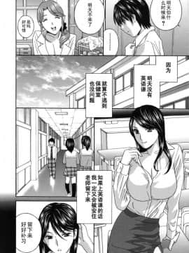 [ドリルムラタ]女教師_107