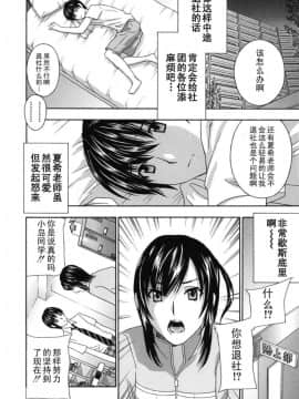 [ドリルムラタ]女教師_111