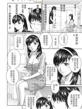 [ドリルムラタ]女教師_143