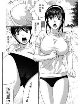 [ドリルムラタ]女教師_185