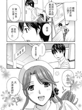 [ドリルムラタ]女教師_195