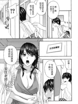 [ドリルムラタ]女教師_206